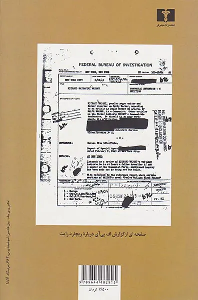 عطش امریکایی